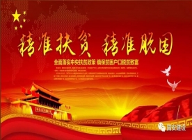 集團公司送溫暖獻愛心，扎實開展助貧幫扶工作