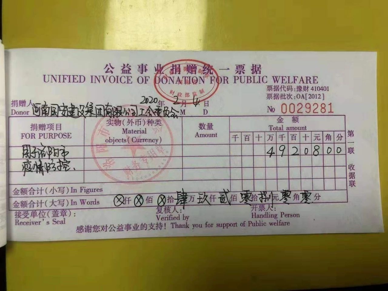 微信圖片_20200316084658.jpg