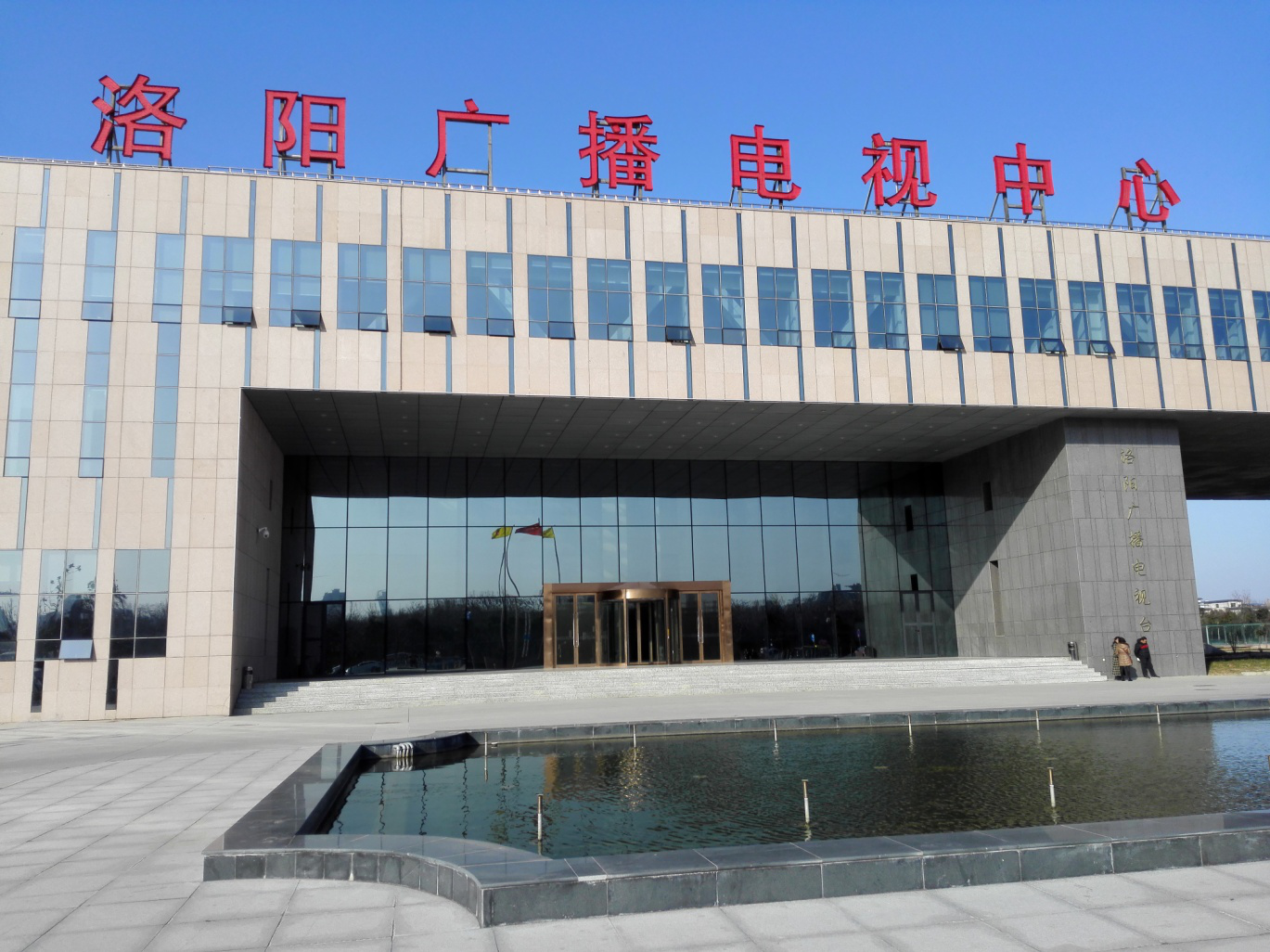 洛陽市廣電中心消防工程.png